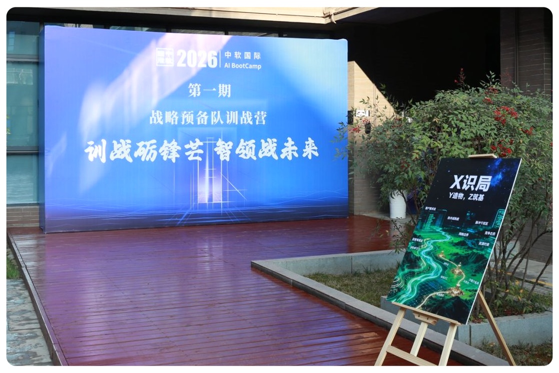 AI戦略予備隊