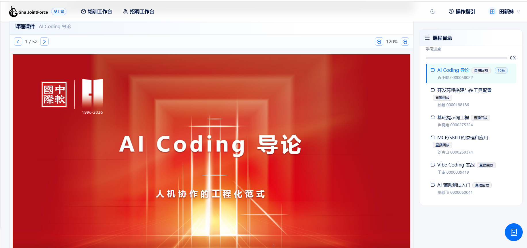 Vibe Learningプラットフォーム